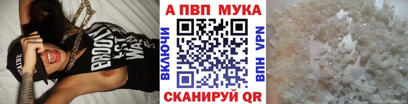 Alpha PVP мука  Балашиха 
