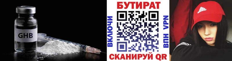 мориарти Telegram  Балашиха  БУТИРАТ оксибутират 