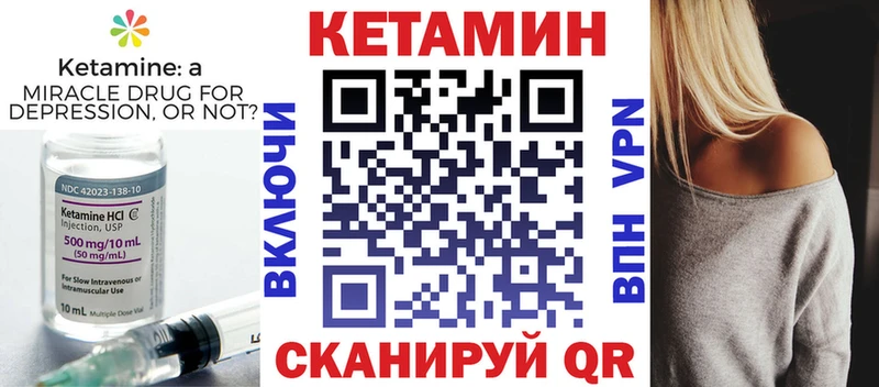 Кетамин VHQ  Балашиха 