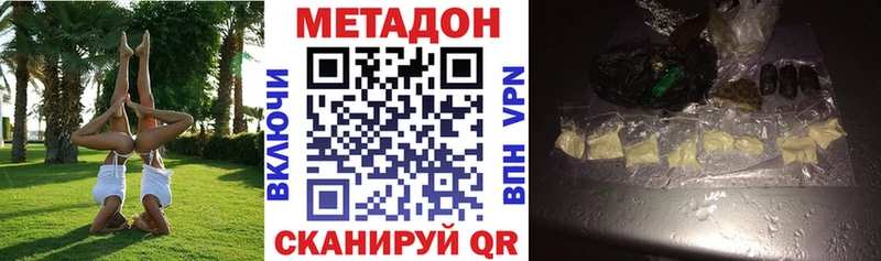 МЕТАДОН белоснежный  купить  сайты  Балашиха 